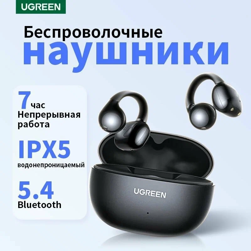 https://storage.alifshop.tj/media/images/alifshop/52714/besprovodnye-tws-naushniki-ugreen-hitune-s3-open-ear-chernyy-1772170744304.webp