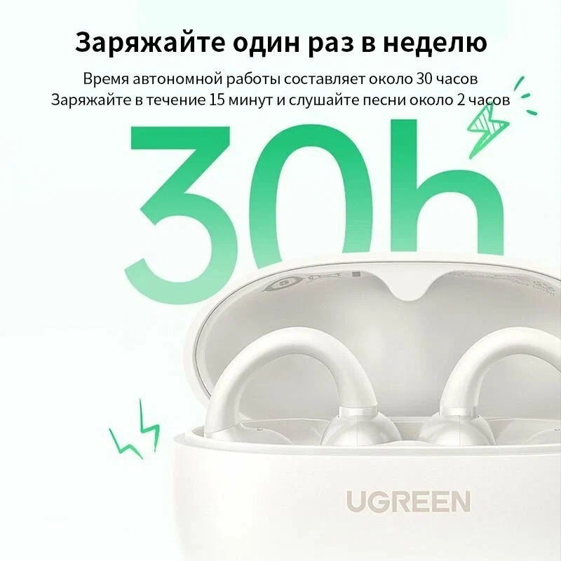 https://storage.alifshop.tj/media/images/alifshop/52714/besprovodnye-tws-naushniki-ugreen-hitune-s3-open-ear-chernyy-1772170745443.webp