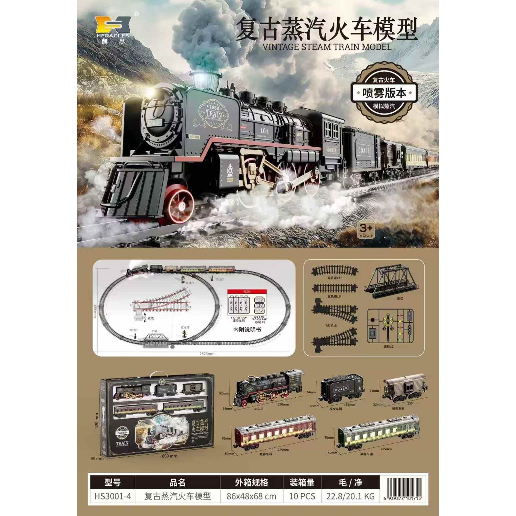 https://storage.alifshop.tj/media/images/alifshop/52743/igrushechnyy-vintazhnyy-parovoz-heracles-hs3001-4-chernyy-1772193604054.png