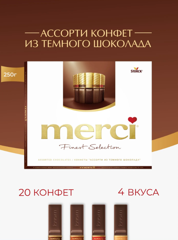 https://storage.alifshop.tj/media/images/alifshop/52919/nabor-assorti-s-temnym-shokoladom-merci-250-g-1772533843497.png