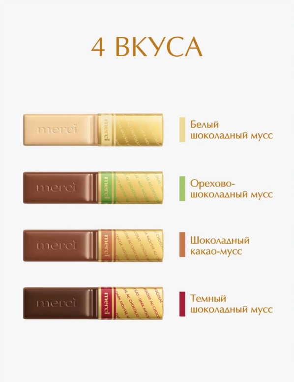 https://storage.alifshop.tj/media/images/alifshop/52923/nabor-assorti-s-nachinkoy-iz-shokoladnogo-mussa-merci-210-g-1772534661029.png
