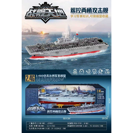 https://storage.alifshop.tj/media/images/alifshop/52931/radioupravlyaemaya-model-desantnogo-korablya-junyuan-jy-9807-seryy-1772538777137.png