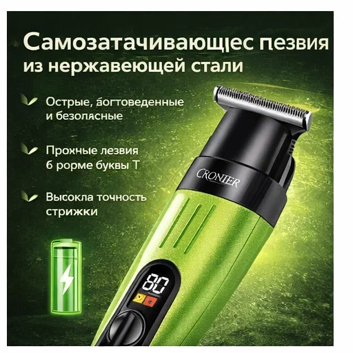 https://storage.alifshop.tj/media/images/alifshop/53015/trimmer-cronier-cr-874-zelenyy-1772605937491.webp