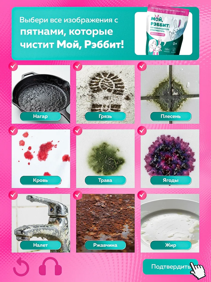 https://storage.alifshop.tj/media/images/alifshop/53025/pyatnovyvoditel-otbelivatel-moy-rebbit-800-g-1772609733141.webp