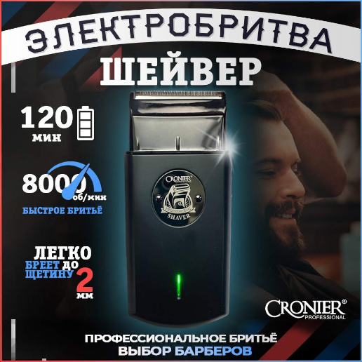 https://storage.alifshop.tj/media/images/alifshop/53252/elektrobritva-cronier-cr-878-chernyy-1772690182639.png