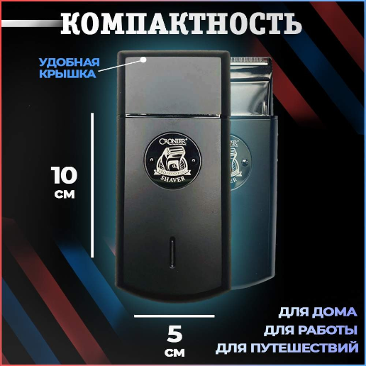 https://storage.alifshop.tj/media/images/alifshop/53252/elektrobritva-cronier-cr-878-chernyy-1772690186572.png