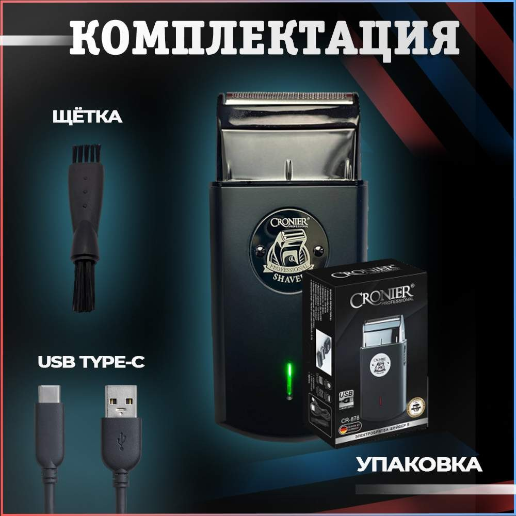 https://storage.alifshop.tj/media/images/alifshop/53252/elektrobritva-cronier-cr-878-chernyy-1772690187527.png