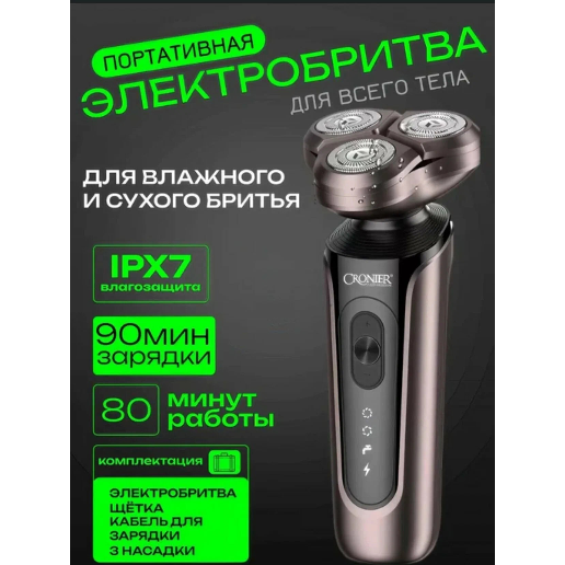 https://storage.alifshop.tj/media/images/alifshop/53259/elektrobritva-3-v-1-cronier-cr-1227-fioletovyy-1772691456669.png