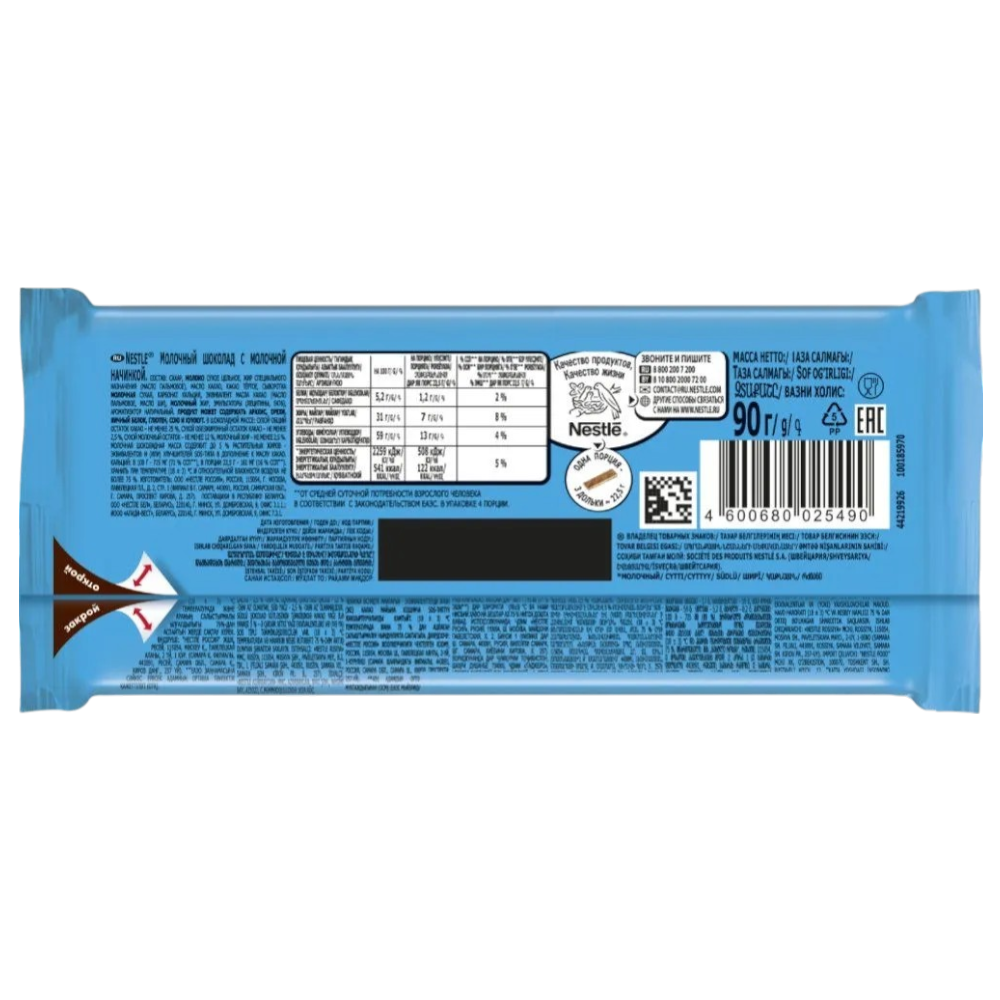 https://storage.alifshop.tj/media/images/alifshop/53335/shokolad-molochnyy-nestle-s-molochnoy-nachinkoy-90-g-1772707219728.png