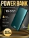 https://storage.alifshop.tj/media/images/alifshop/5341/vneshniy-akkumulyator-remax-power-bank-rpp-201-10000-ma-ch-zelenyy-1758613437887-xs.webp