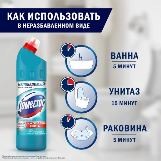 https://storage.alifshop.tj/media/images/alifshop/53584/chistyashchee-sredstvo-dlya-unitaza-i-vannoy-domestos-svezhest-atlantiki-500-ml-1773138965865.png