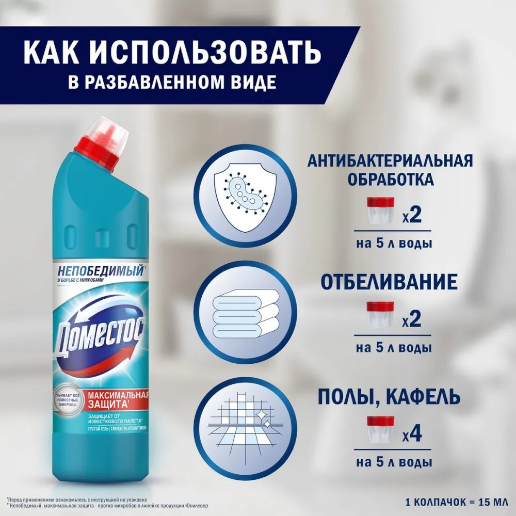 https://storage.alifshop.tj/media/images/alifshop/53584/chistyashchee-sredstvo-dlya-unitaza-i-vannoy-domestos-svezhest-atlantiki-500-ml-1773138966849.png