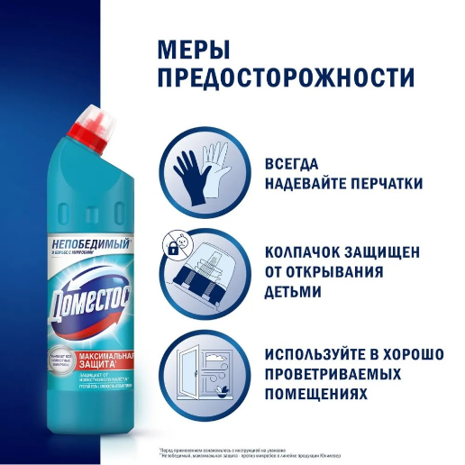 https://storage.alifshop.tj/media/images/alifshop/53584/chistyashchee-sredstvo-dlya-unitaza-i-vannoy-domestos-svezhest-atlantiki-500-ml-1773138967849.png