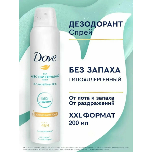 https://storage.alifshop.tj/media/images/alifshop/53599/antiperspirant-dezodorant-dove-berezhnaya-zabota-200-ml-1773144662153.png