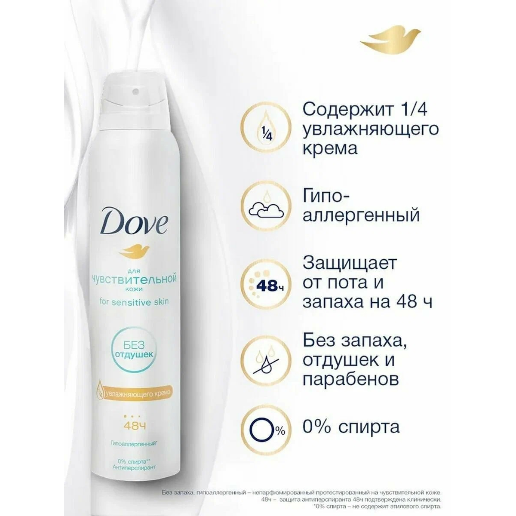https://storage.alifshop.tj/media/images/alifshop/53599/antiperspirant-dezodorant-dove-berezhnaya-zabota-200-ml-1773144663959.png
