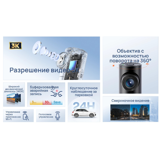 https://storage.alifshop.tj/media/images/alifshop/53697/videoregistrator-70mai-m310-plus-3k-chernyy-1773219684539.png