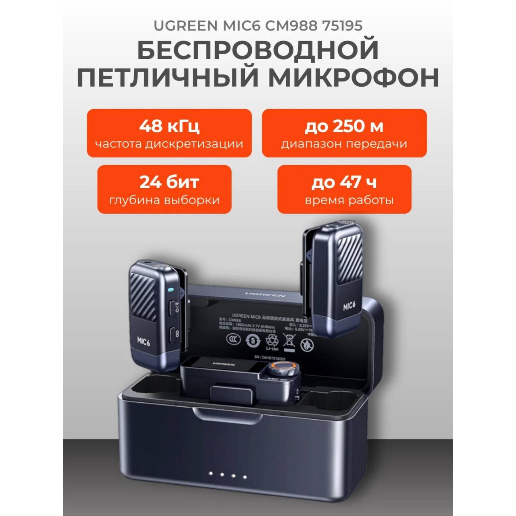 https://storage.alifshop.tj/media/images/alifshop/53704/besprovodnoy-petlichnyy-mikrofon-ugreen-mic6-seryy-1773223015273.png