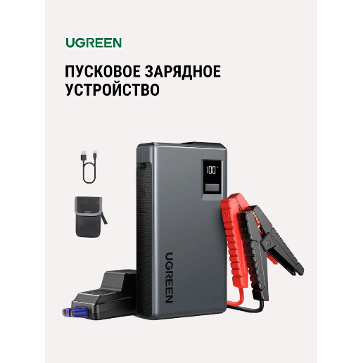 https://storage.alifshop.tj/media/images/alifshop/53710/puskovoe-ustroystvo-dlya-avtomobilya-ugreen-es702-12000mah-1773223942698.png