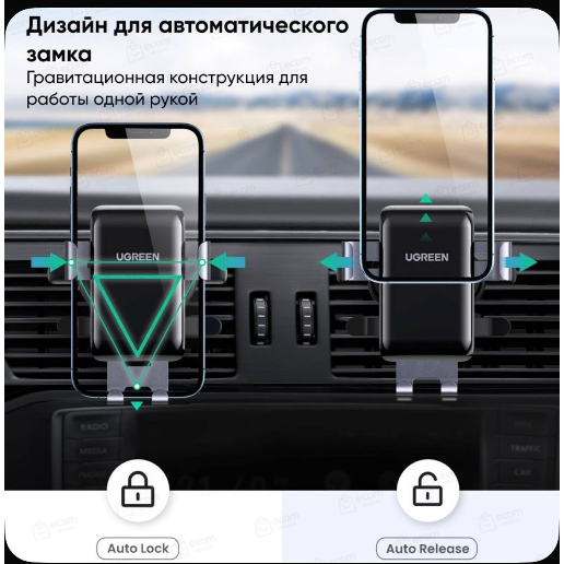 https://storage.alifshop.tj/media/images/alifshop/53717/avtomobilnyy-derzhatel-ugreen-lp274-chernyy-1773228374836.png