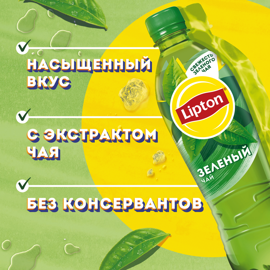 https://storage.alifshop.tj/media/images/alifshop/53724/chay-zelenyy-lipton-0-5-l-1773233472035.png