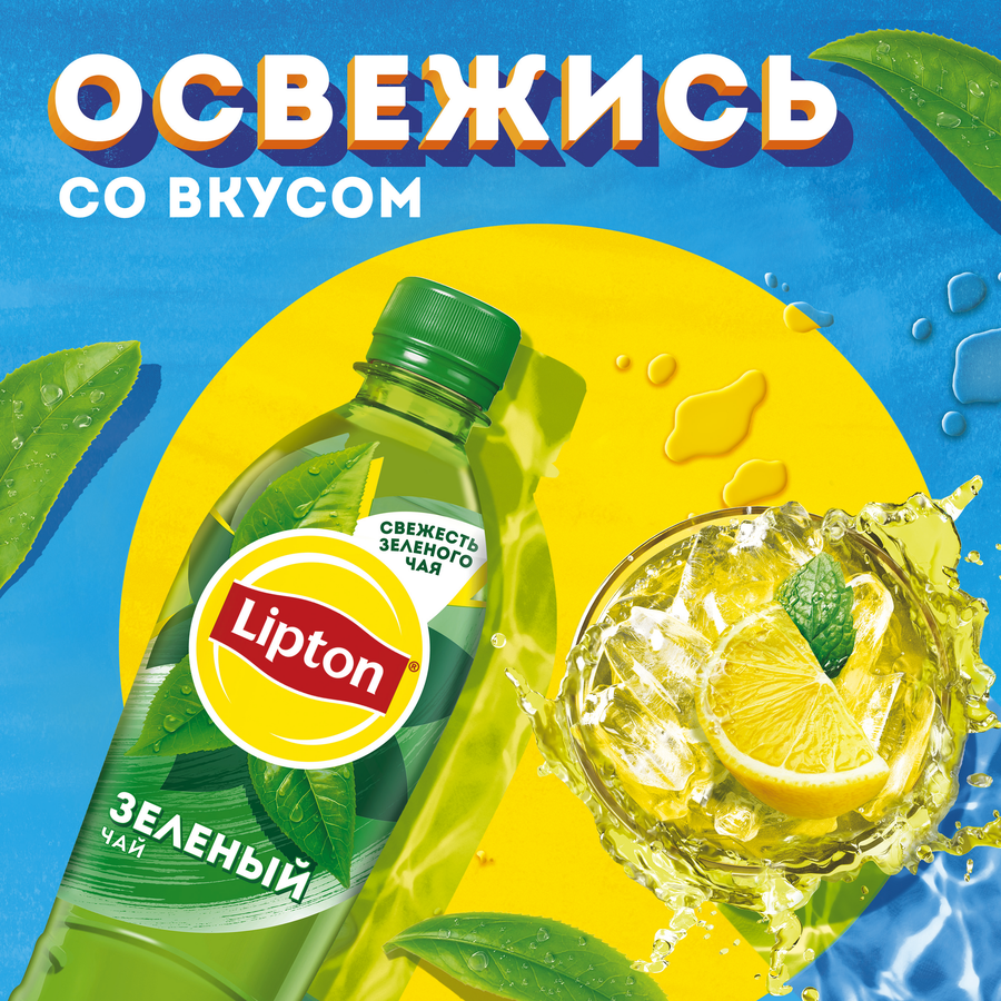 https://storage.alifshop.tj/media/images/alifshop/53724/chay-zelenyy-lipton-0-5-l-1773233474167.png