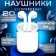https://storage.alifshop.tj/media/images/alifshop/5373/besprovodnye-naushniki-hoco-ew02-plus-belyy-1755841019583-xs.webp