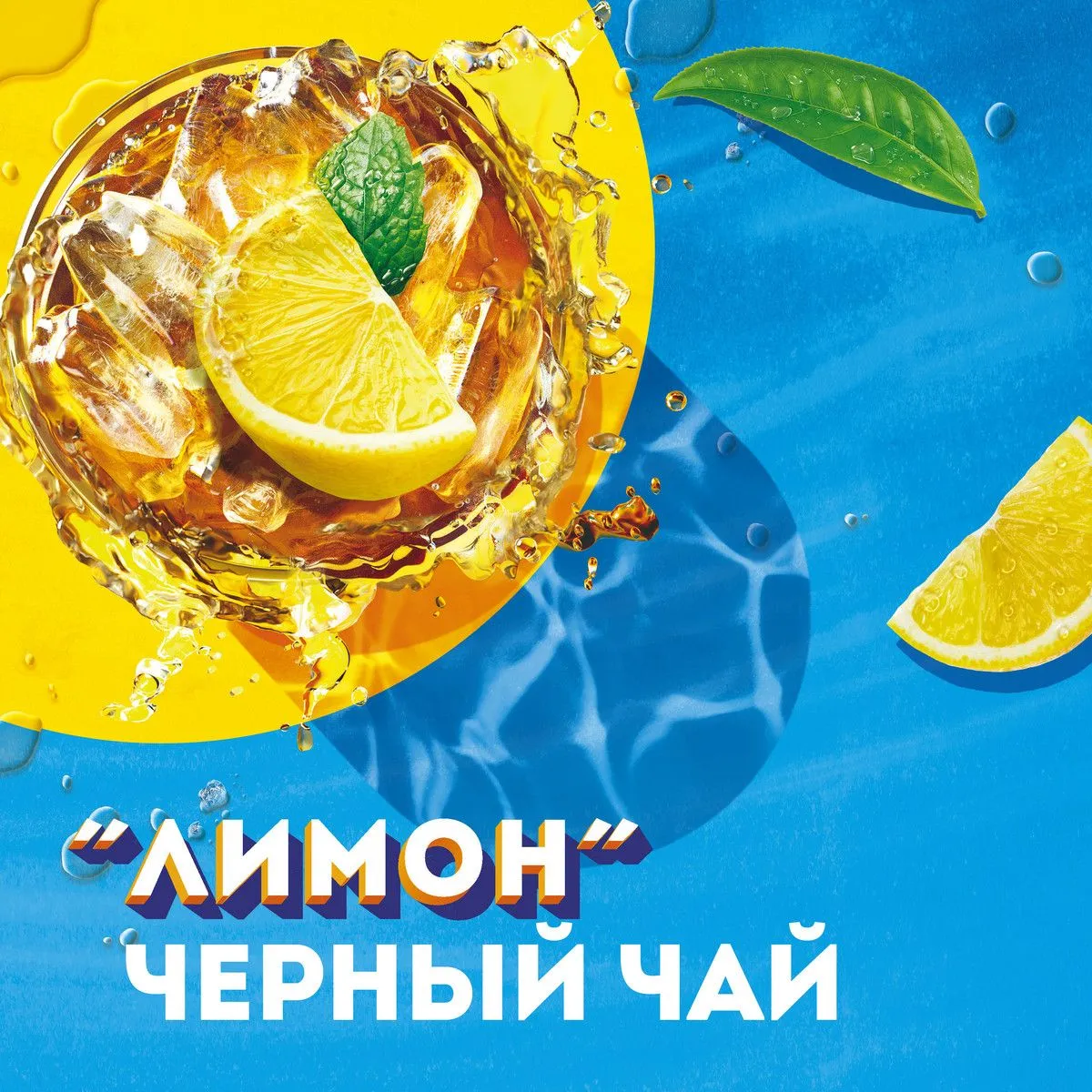 https://storage.alifshop.tj/media/images/alifshop/53731/chay-chernyy-lipton-limon-0-5-l-1773234583934.png