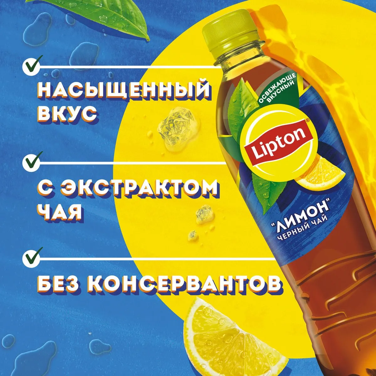 https://storage.alifshop.tj/media/images/alifshop/53731/chay-chernyy-lipton-limon-0-5-l-1773234586638.png
