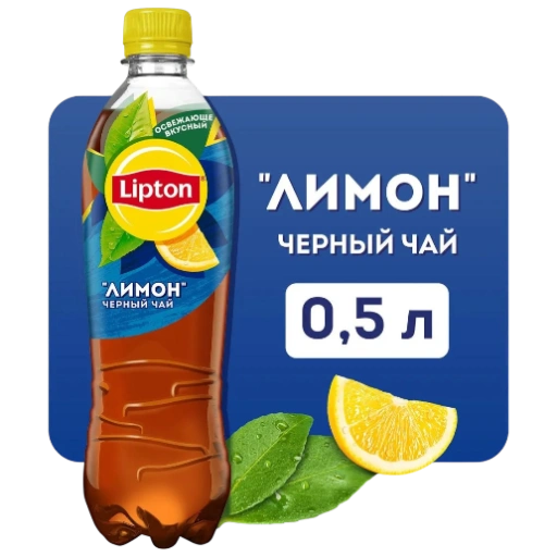 https://storage.alifshop.tj/media/images/alifshop/53731/chay-chernyy-lipton-limon-0-5-l-1773234588983-xl.webp