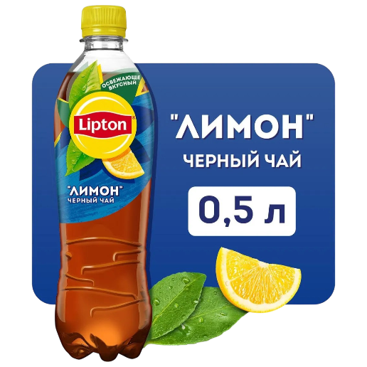 https://storage.alifshop.tj/media/images/alifshop/53731/chay-chernyy-lipton-limon-0-5-l-1773234588983.png
