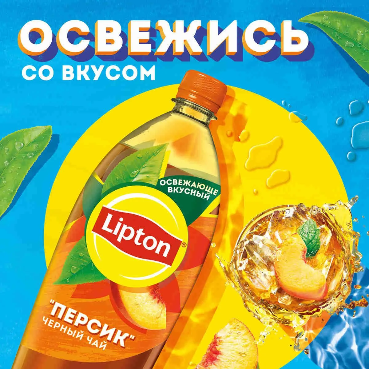https://storage.alifshop.tj/media/images/alifshop/53732/chay-chernyy-lipton-persik-0-5-l-1773240152225.png