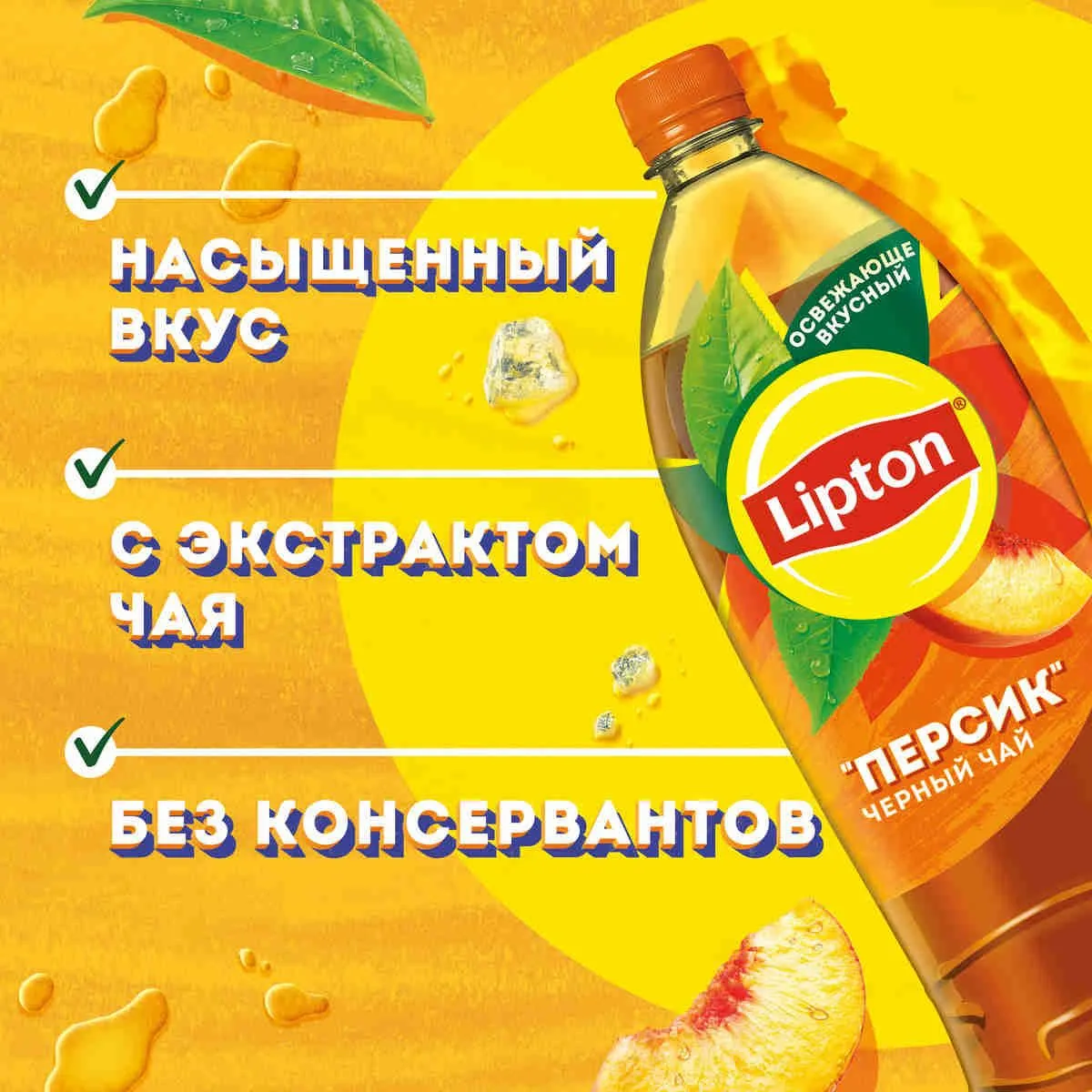 https://storage.alifshop.tj/media/images/alifshop/53732/chay-chernyy-lipton-persik-0-5-l-1773240157323.png
