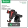 https://storage.alifshop.tj/media/images/alifshop/5375/avtomobilnyy-derzhatel-hoco-ca26-1758865786693-xs.webp