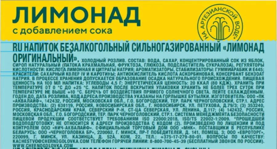 https://storage.alifshop.tj/media/images/alifshop/53778/gazirovannyy-napitok-limonad-chernogolovka-originalnyy-2-l-1773294247940.png