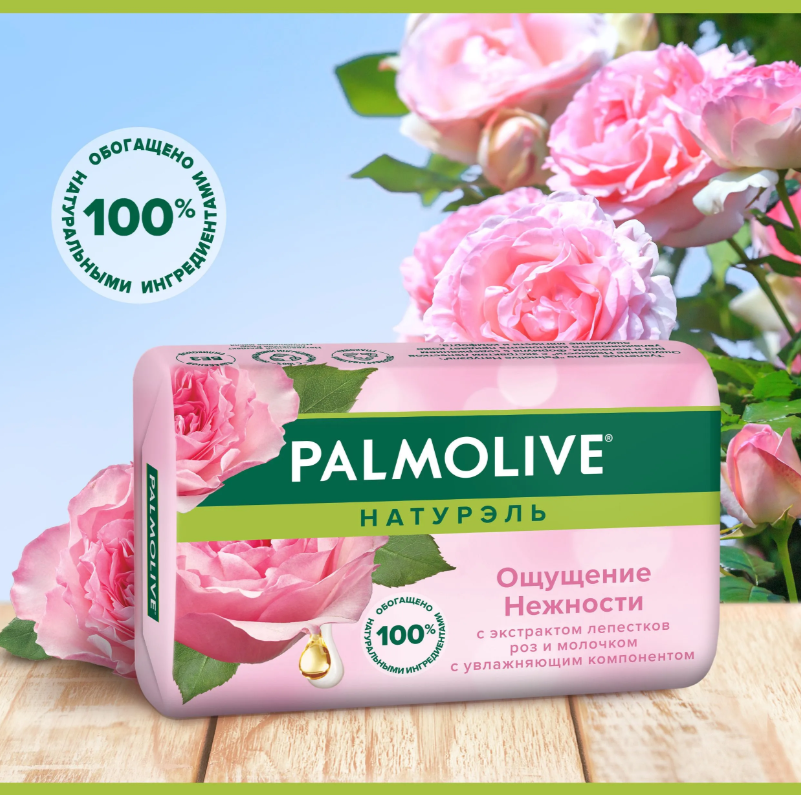 https://storage.alifshop.tj/media/images/alifshop/53779/mylo-tualetnoe-tverdoe-palmolive-naturel-oshchushchenie-nezhnosti-s-ekstraktom-lepestkov-roz-i-molochkom-150-g-1773294455421.png