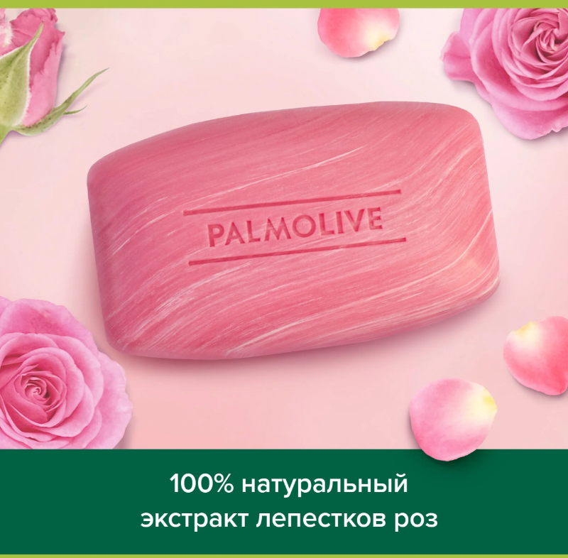 https://storage.alifshop.tj/media/images/alifshop/53779/mylo-tualetnoe-tverdoe-palmolive-naturel-oshchushchenie-nezhnosti-s-ekstraktom-lepestkov-roz-i-molochkom-150-g-1773294458578.png