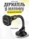 https://storage.alifshop.tj/media/images/alifshop/5378/avtomobilnyy-derzhatel-hoco-ca55-1758866236983-xs.webp
