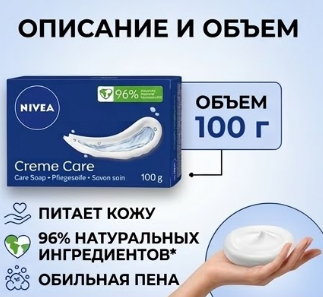 https://storage.alifshop.tj/media/images/alifshop/53793/krem-mylo-nivea-pitanie-i-zabota-100-g-1773297555216.png