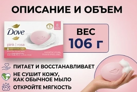 https://storage.alifshop.tj/media/images/alifshop/53797/mylo-dove-pink-rosa-beauty-cream-106-g-1773298485844.png