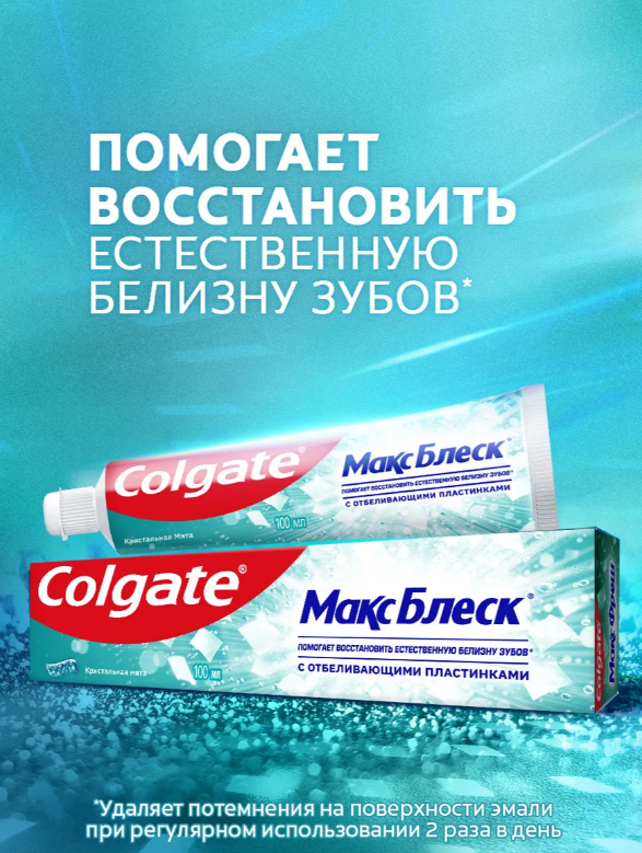 https://storage.alifshop.tj/media/images/alifshop/53804/zubnaya-pasta-colgate-maks-blesk-kristalnaya-myata-100-ml-1773300114541.png