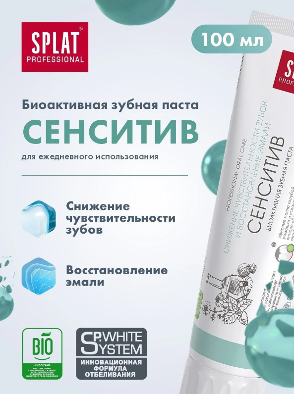https://storage.alifshop.tj/media/images/alifshop/53806/zubnaya-pasta-splat-professional-sensitiv-130-g-1773301069156.png