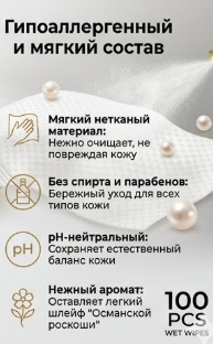 https://storage.alifshop.tj/media/images/alifshop/53809/salfetki-vlazhnye-ultra-compact-ottoman-pearl-white-100-sht-1773301881690.png