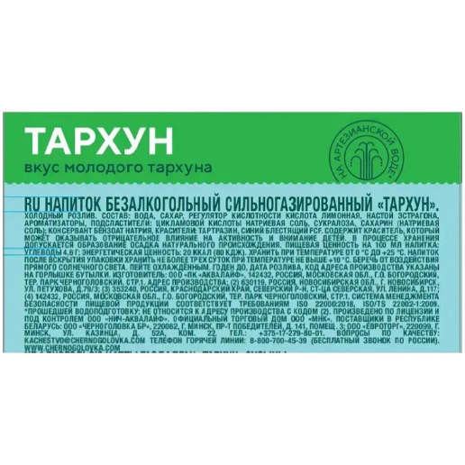 https://storage.alifshop.tj/media/images/alifshop/53812/gazirovannyy-napitok-chernogolovka-tarhun-0-33-l-1773302578355.png