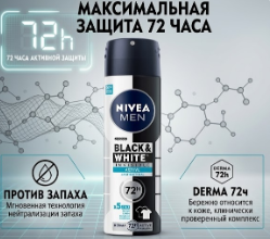 https://storage.alifshop.tj/media/images/alifshop/53813/antiperspirant-dezodorant-nivea-men-chernoe-i-beloe-150-ml-1773302964914.png