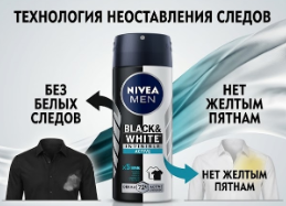 https://storage.alifshop.tj/media/images/alifshop/53813/antiperspirant-dezodorant-nivea-men-chernoe-i-beloe-150-ml-1773302965484.png