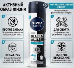 https://storage.alifshop.tj/media/images/alifshop/53813/antiperspirant-dezodorant-nivea-men-chernoe-i-beloe-150-ml-1773302965972.png