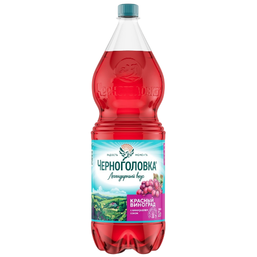 https://storage.alifshop.tj/media/images/alifshop/53815/gazirovannyy-napitok-chernogolovka-krasnyy-vinograd-2-l-1773303492164.png