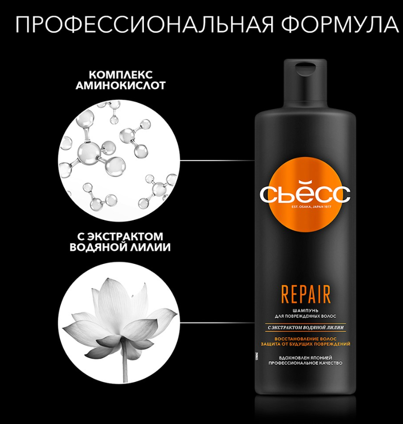 https://storage.alifshop.tj/media/images/alifshop/53818/shampun-syoss-repair-c-ekstraktom-vodyanoy-lilii-450-ml-1773304218960.png