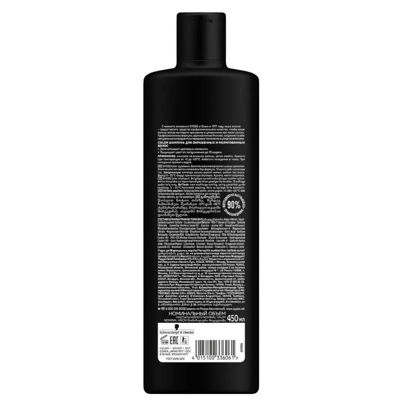 https://storage.alifshop.tj/media/images/alifshop/53820/shampun-syoss-color-c-ekstraktom-yaponskoy-kamelii-450-ml-1773304509133.png