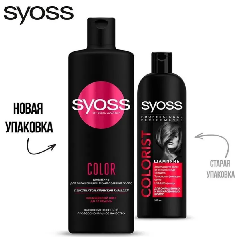 https://storage.alifshop.tj/media/images/alifshop/53820/shampun-syoss-color-c-ekstraktom-yaponskoy-kamelii-450-ml-1773304511121.png